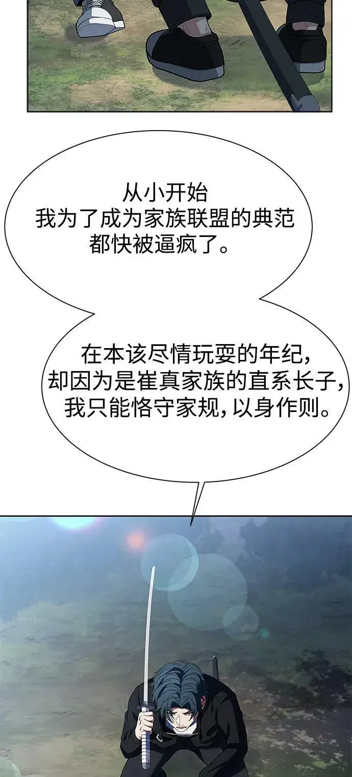 漫画《圣座们是我的弟子》第28话第60张图