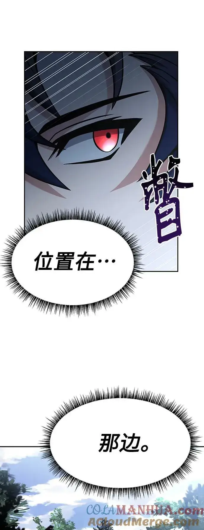 漫画《圣座们是我的弟子》第28话第7张图