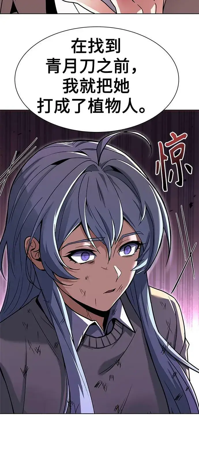 漫画《圣座们是我的弟子》第28话第74张图