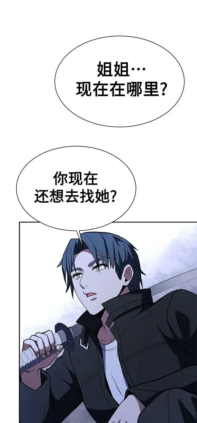 漫画《圣座们是我的弟子》第28话第78张图