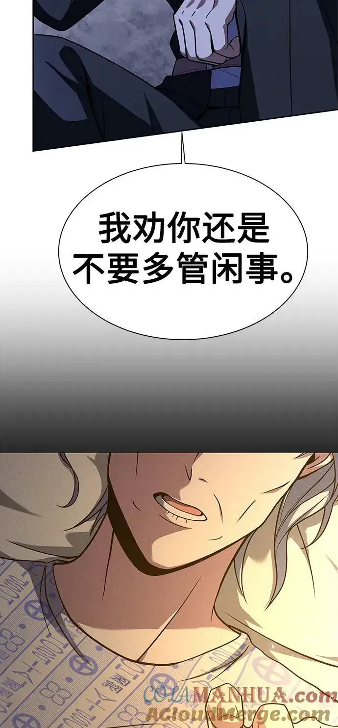 漫画《圣座们是我的弟子》第28话第79张图