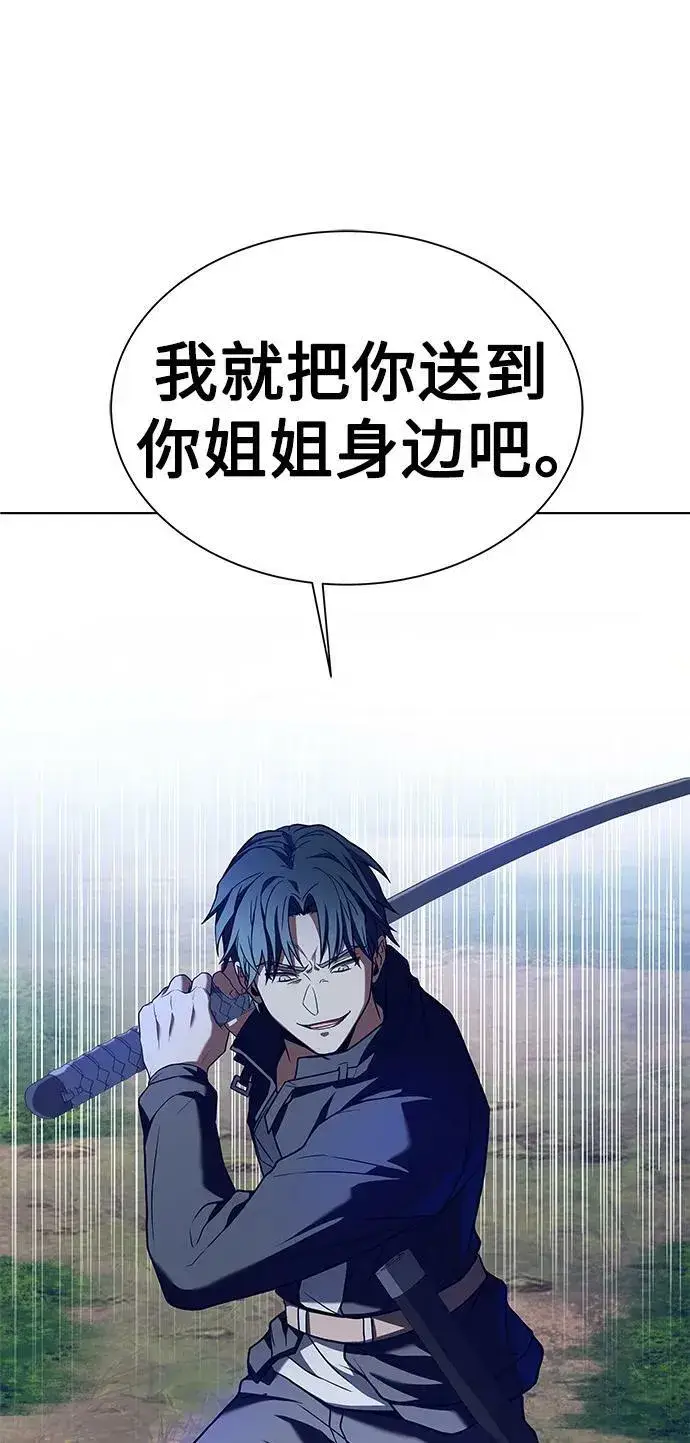 漫画《圣座们是我的弟子》第28话第83张图