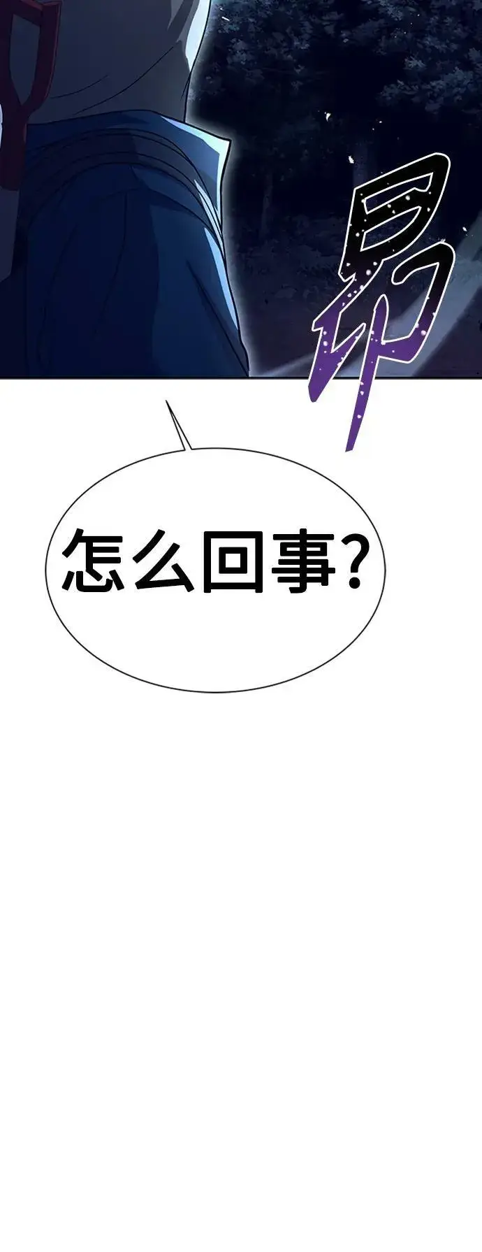 漫画《圣座们是我的弟子》第28话第9张图