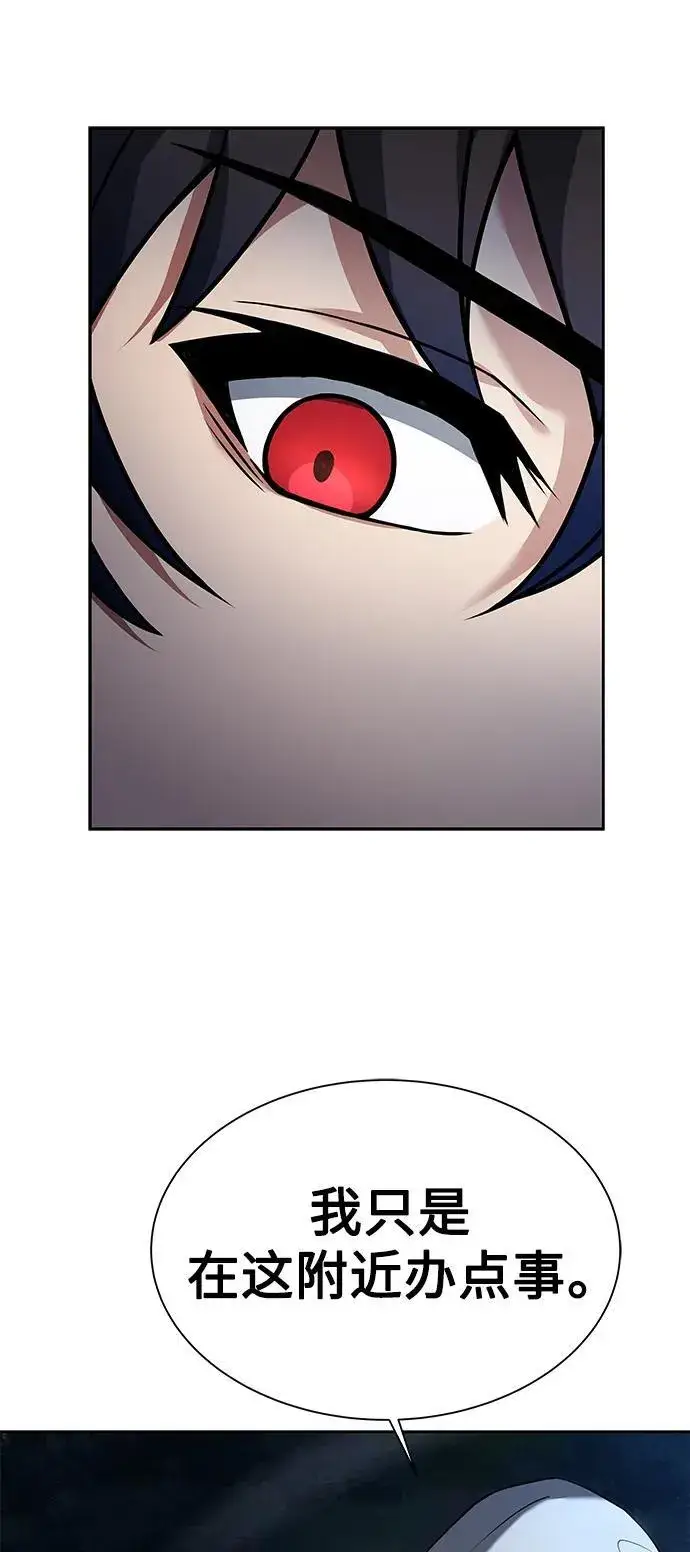 漫画《圣座们是我的弟子》第29话第14张图