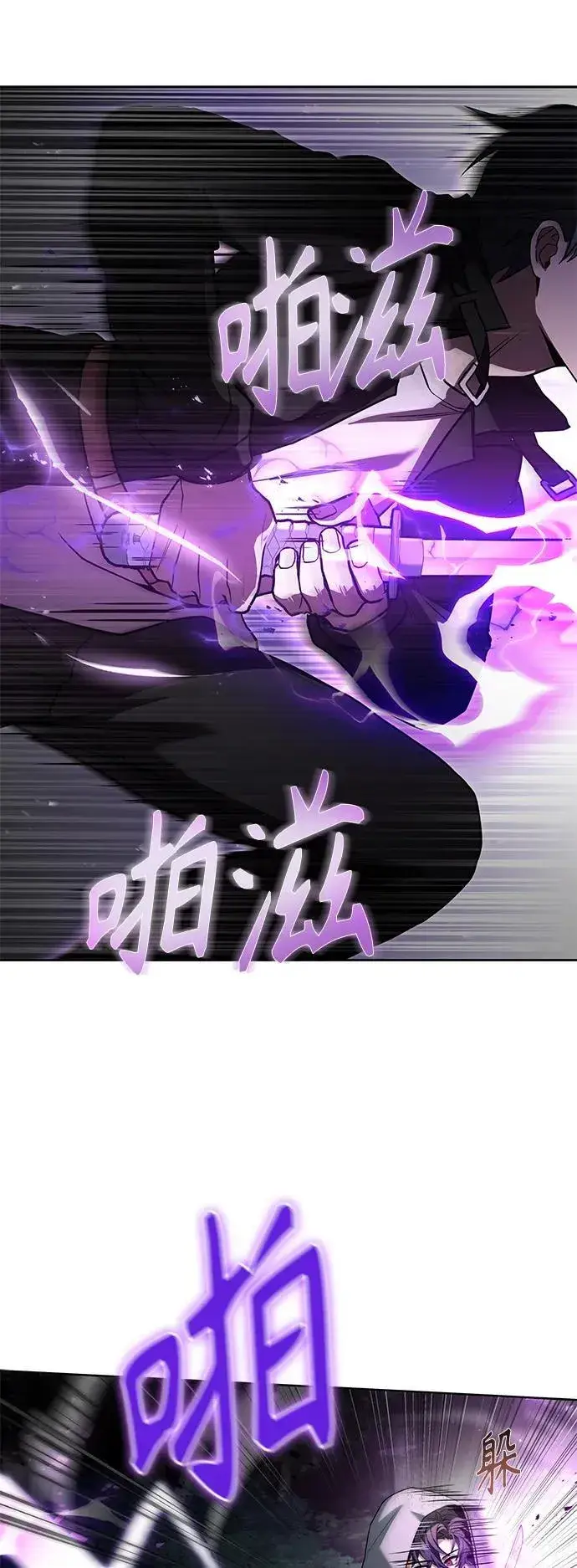 漫画《圣座们是我的弟子》第29话第20张图