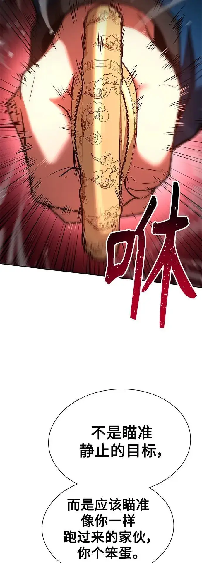漫画《圣座们是我的弟子》第29话第24张图
