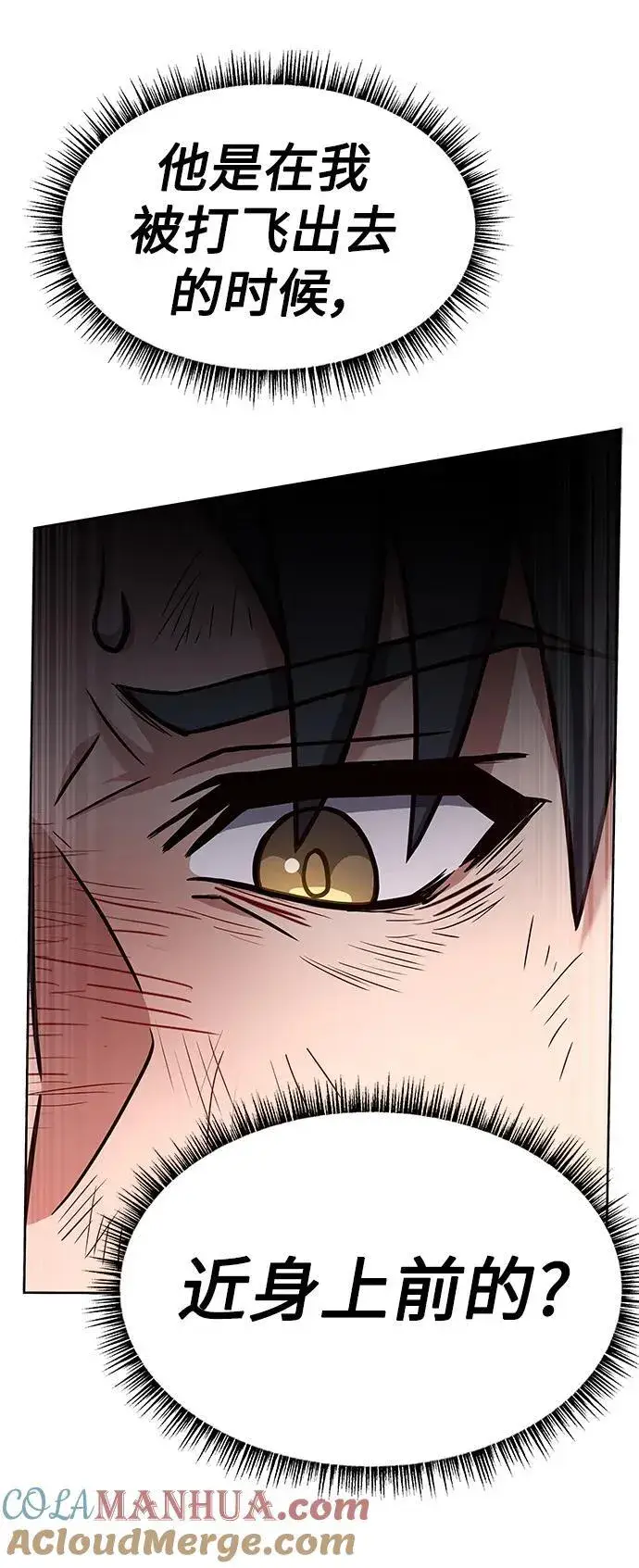 漫画《圣座们是我的弟子》第29话第28张图