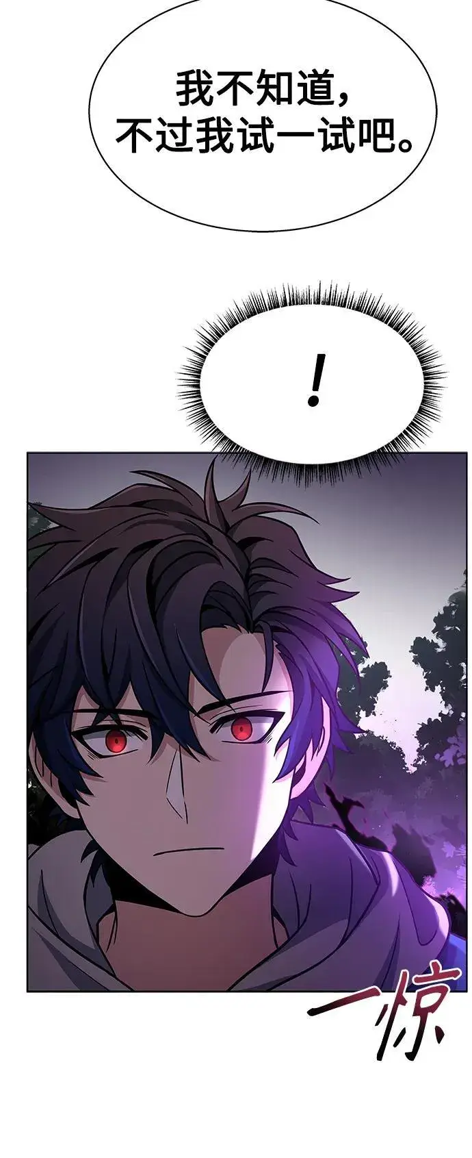 漫画《圣座们是我的弟子》第29话第35张图