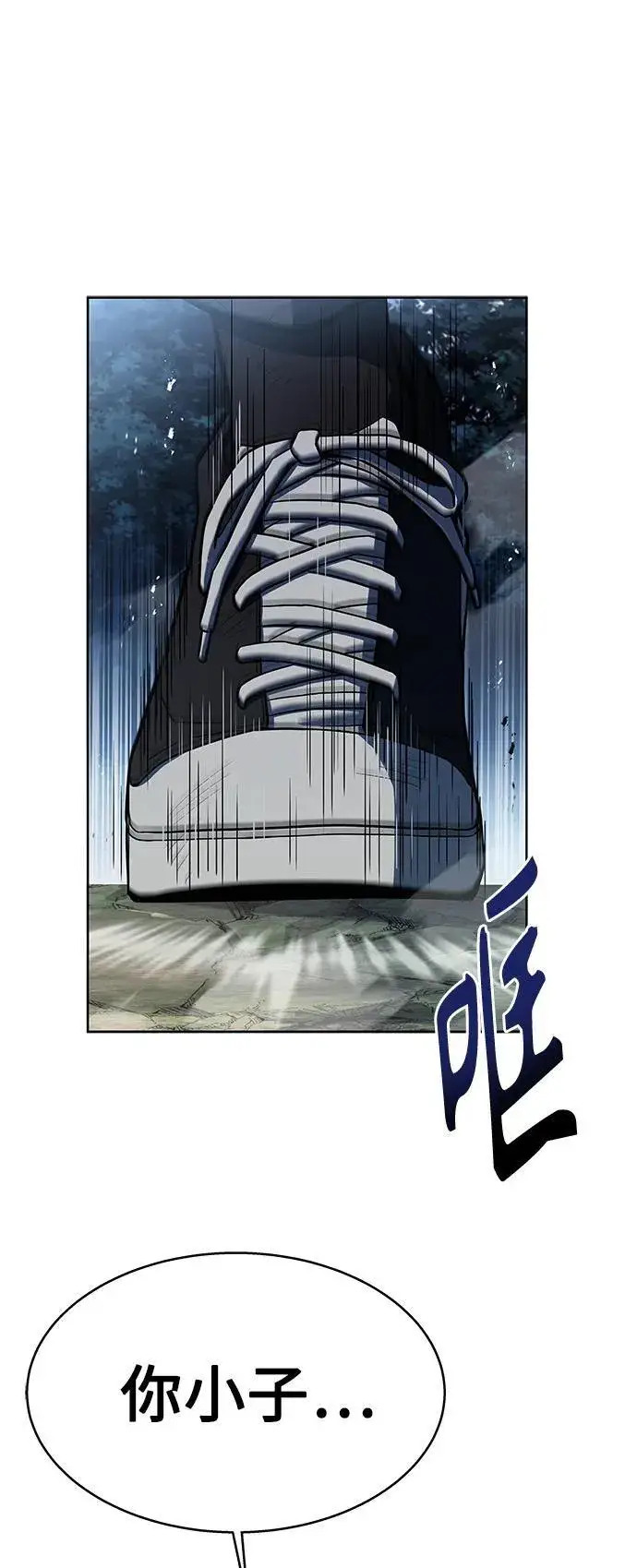 漫画《圣座们是我的弟子》第29话第38张图
