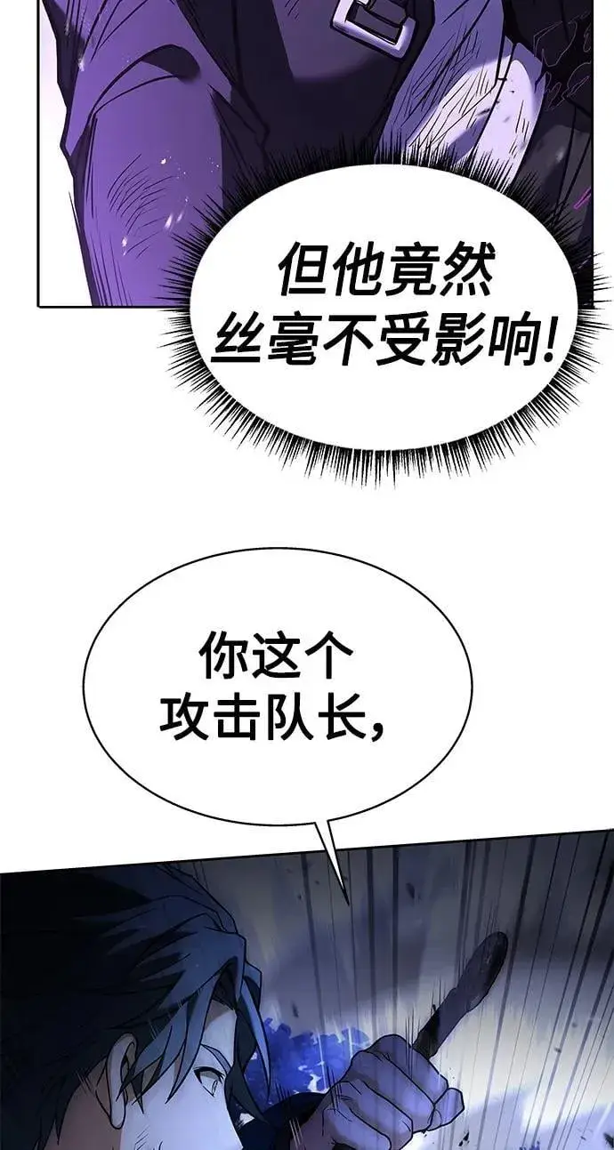 漫画《圣座们是我的弟子》第29话第45张图