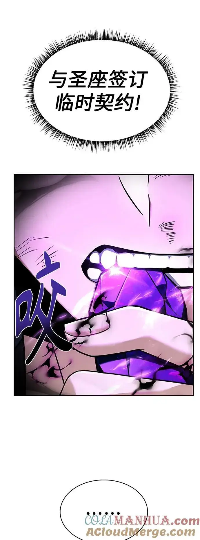 漫画《圣座们是我的弟子》第29话第55张图