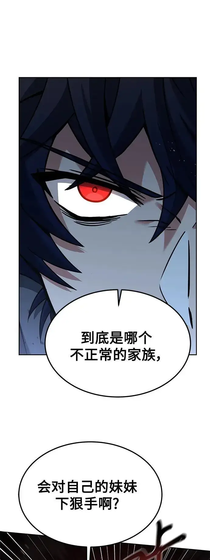 漫画《圣座们是我的弟子》第29话第6张图