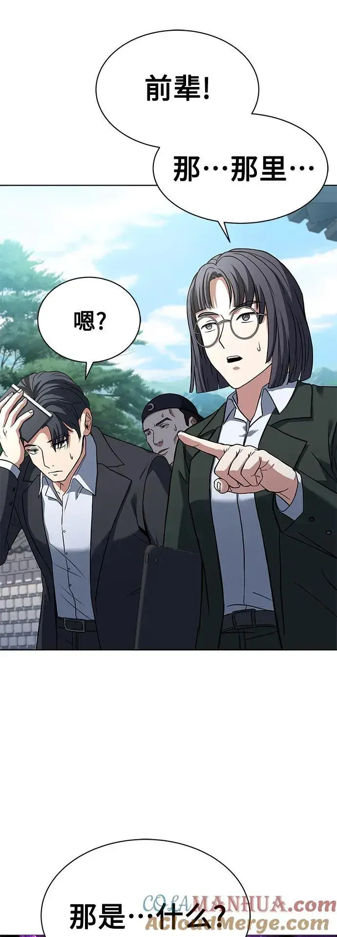 漫画《圣座们是我的弟子》第29话第61张图