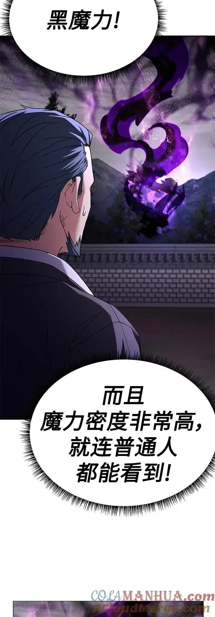 漫画《圣座们是我的弟子》第29话第64张图