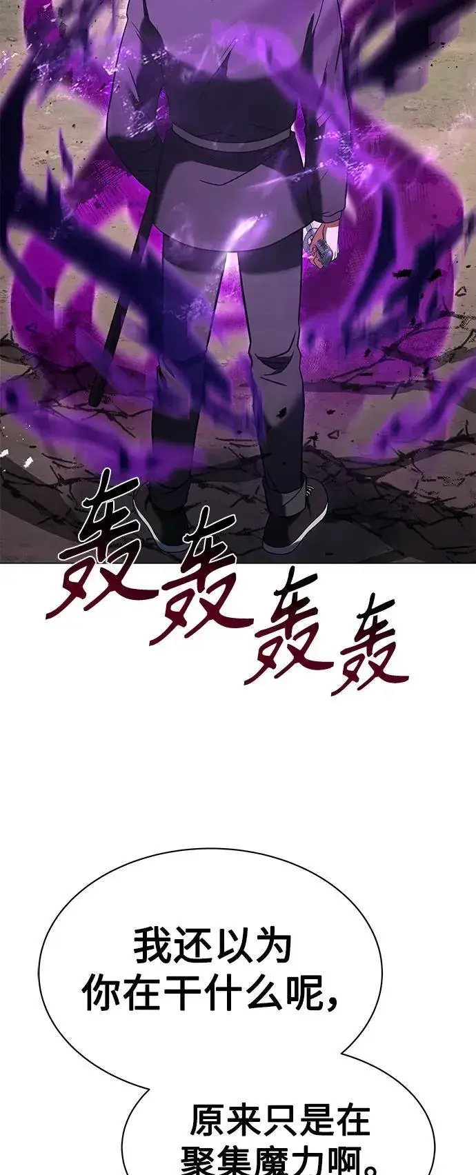 漫画《圣座们是我的弟子》第29话第68张图