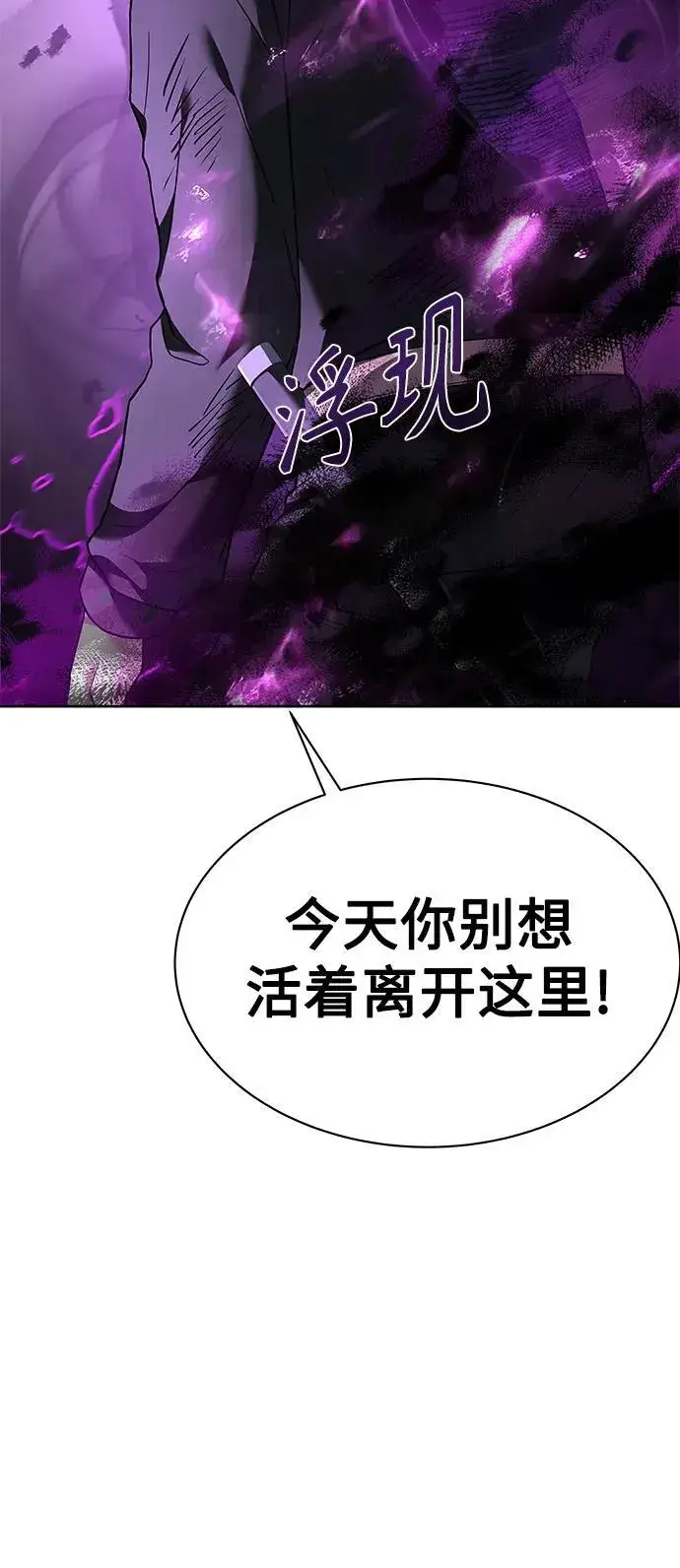 漫画《圣座们是我的弟子》第29话第72张图