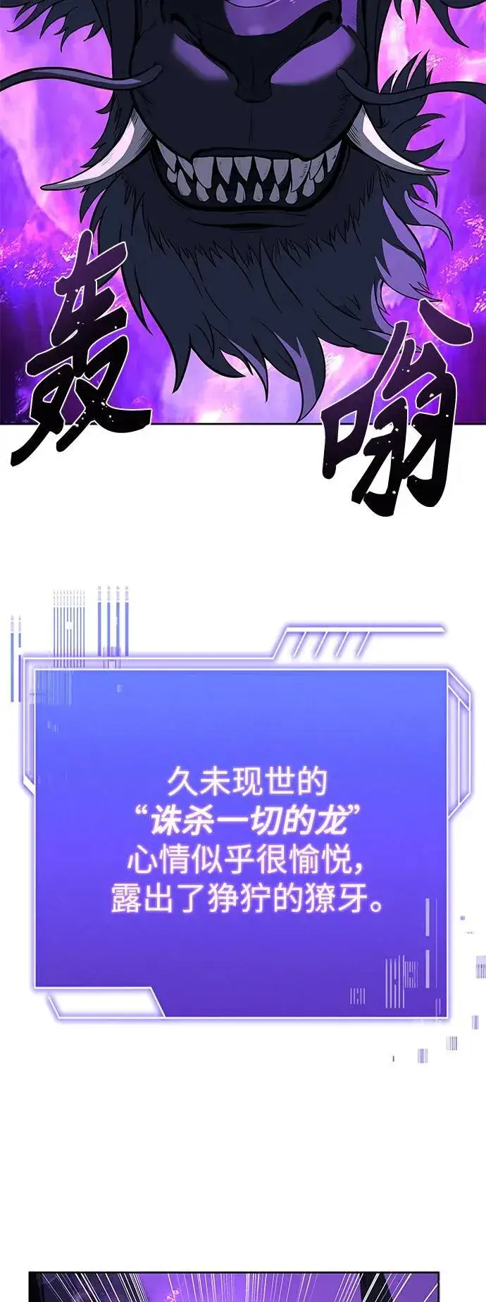 漫画《圣座们是我的弟子》第29话第74张图
