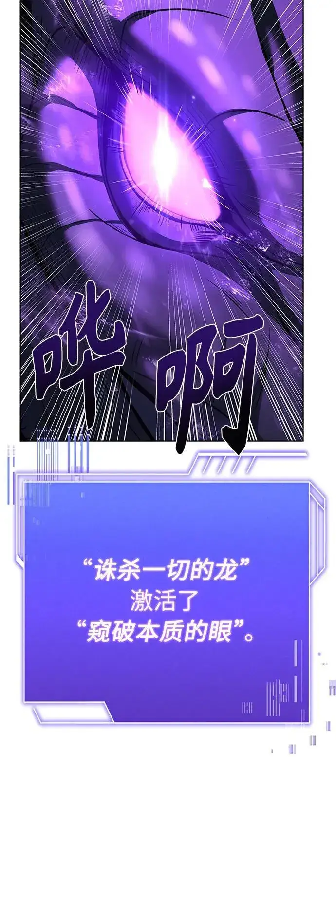 漫画《圣座们是我的弟子》第29话第75张图