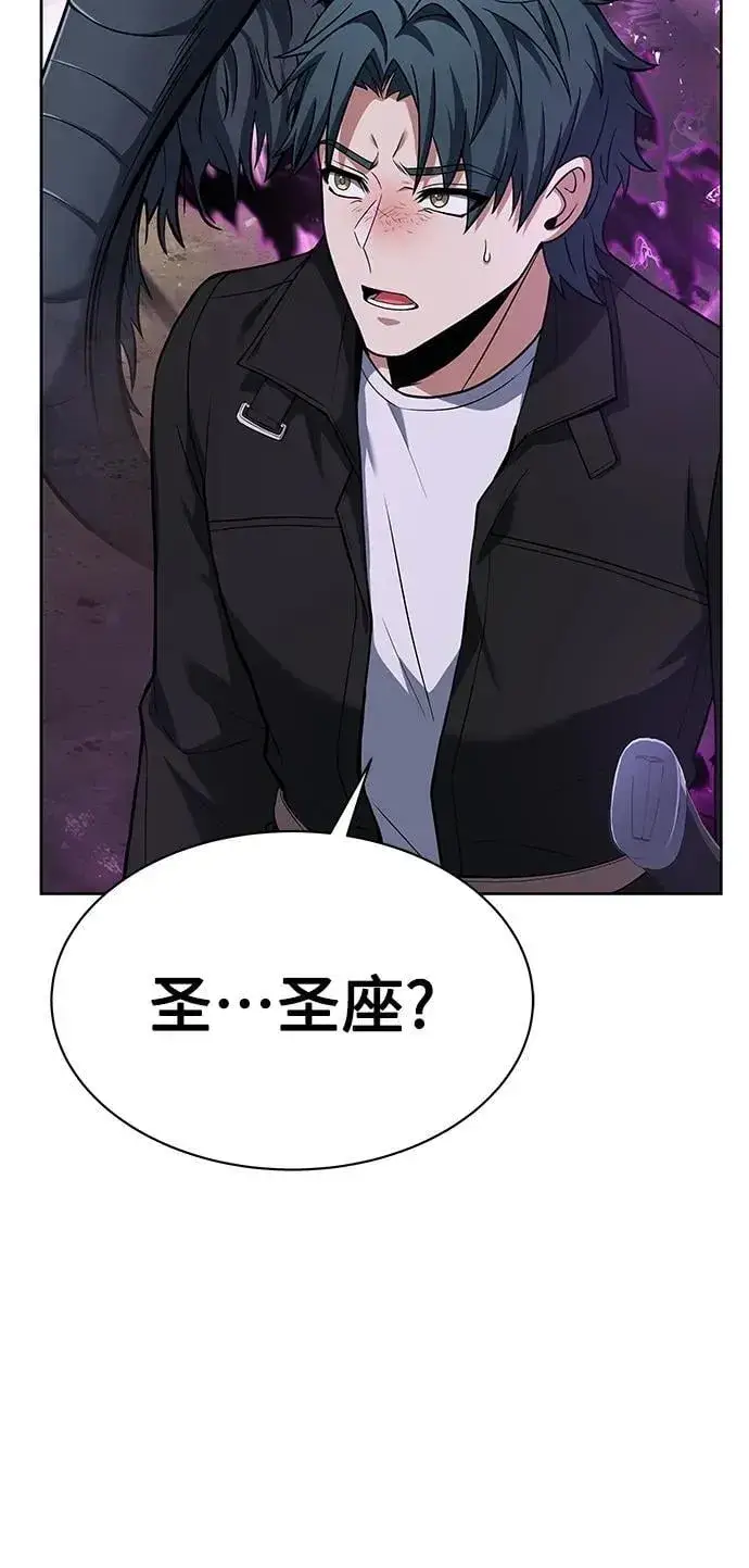 漫画《圣座们是我的弟子》第29话第83张图