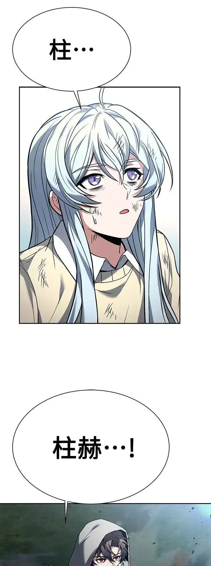 漫画《圣座们是我的弟子》第29话第9张图