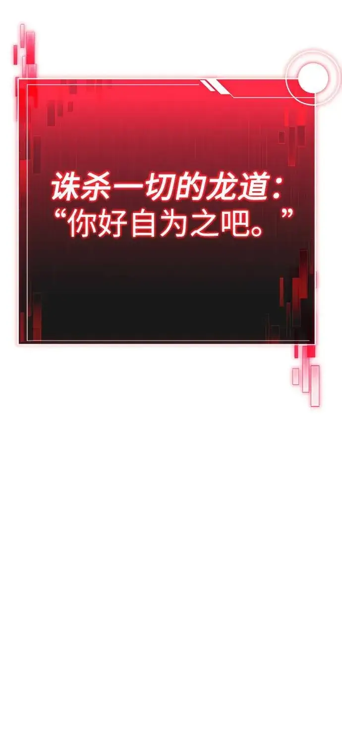 漫画《圣座们是我的弟子》第30话第11张图