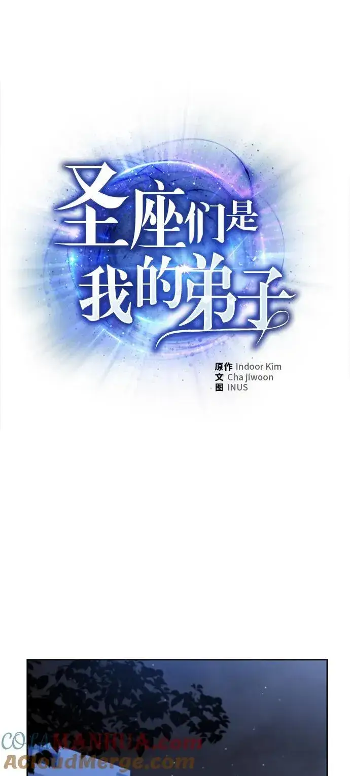漫画《圣座们是我的弟子》第30话第19张图