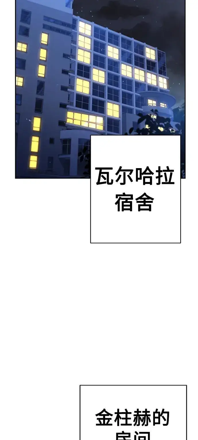 漫画《圣座们是我的弟子》第30话第20张图