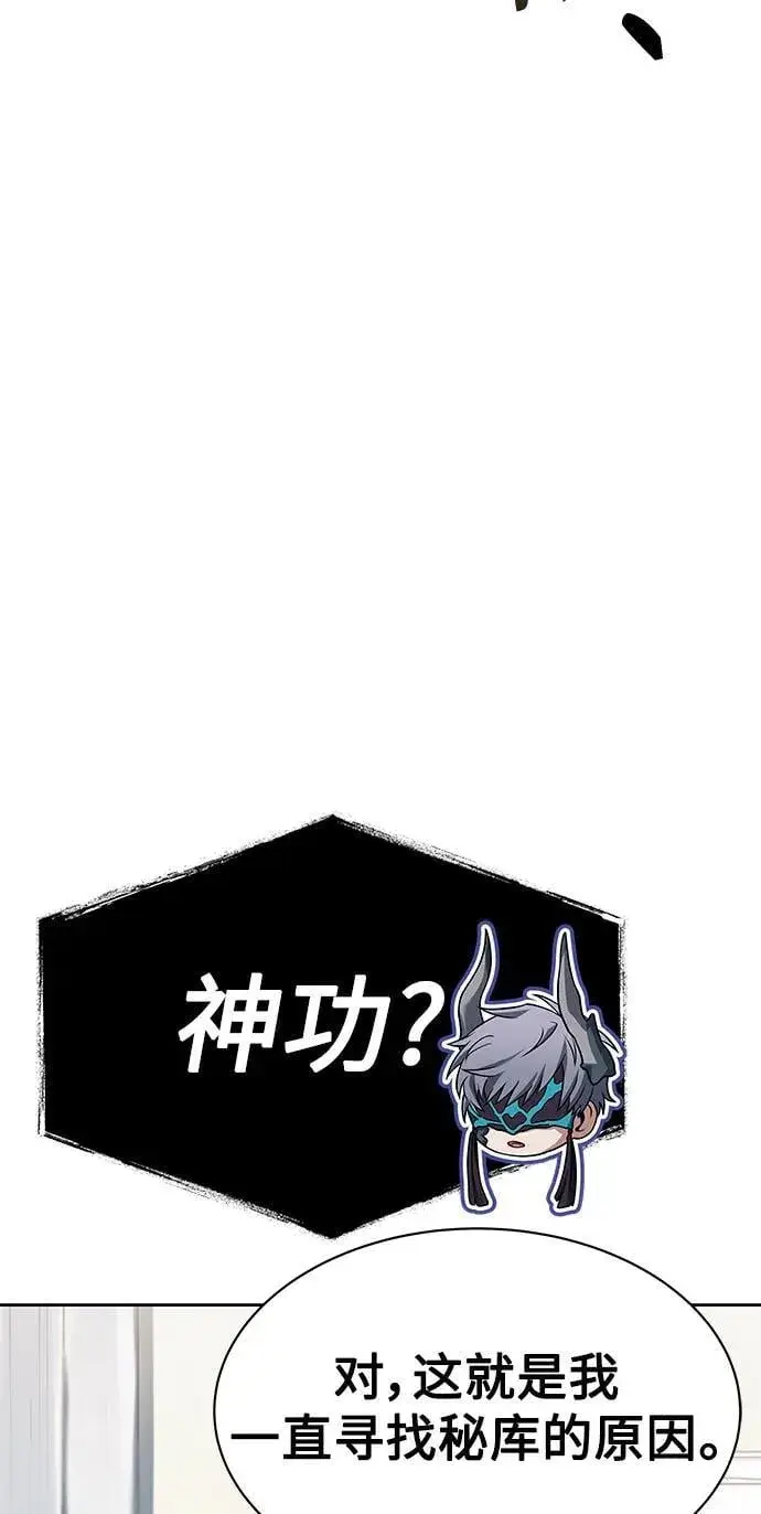 漫画《圣座们是我的弟子》第30话第26张图