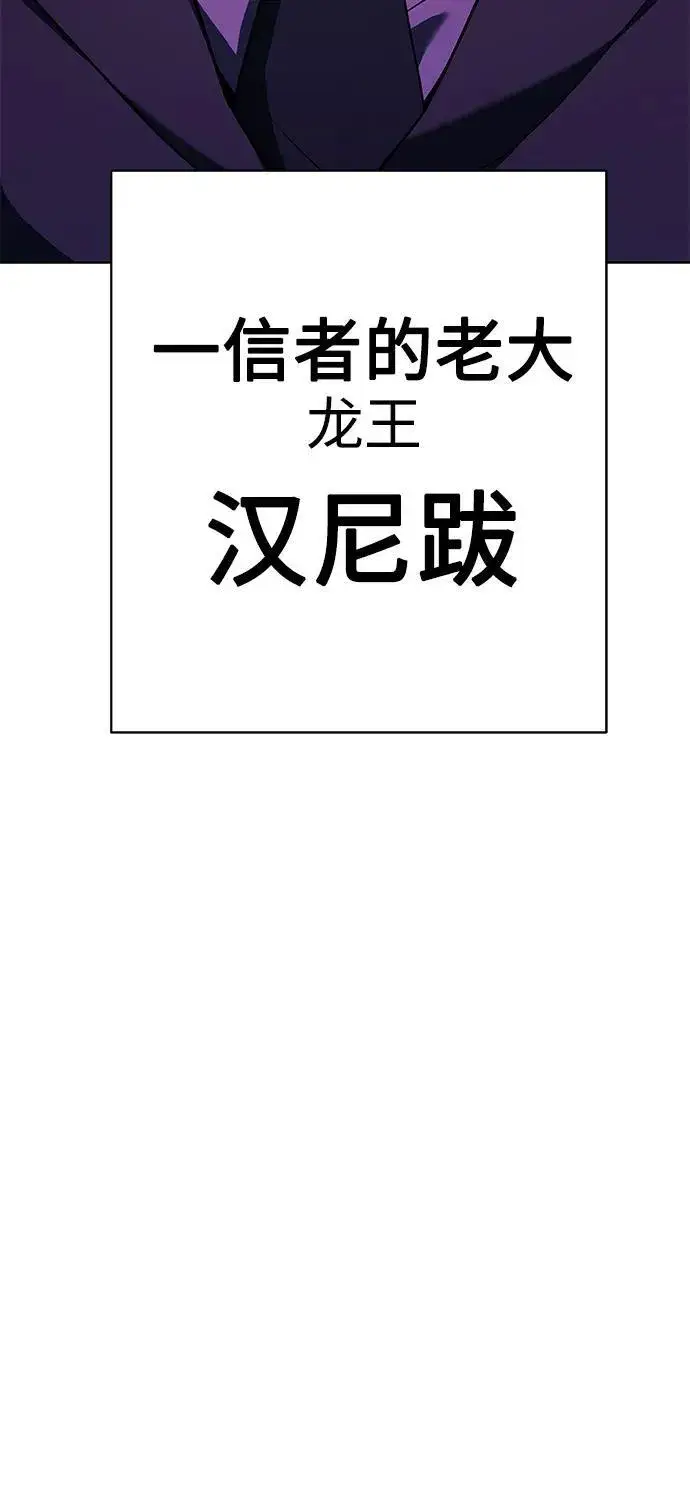 漫画《圣座们是我的弟子》第30话第3张图