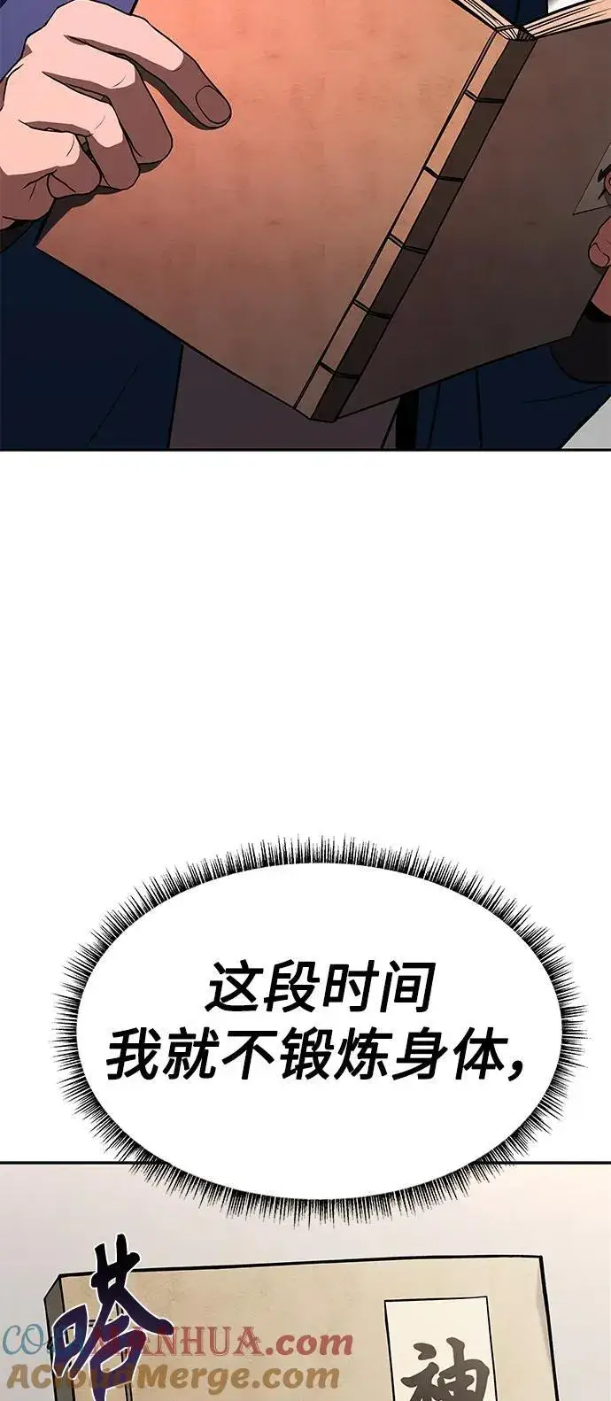 漫画《圣座们是我的弟子》第30话第34张图