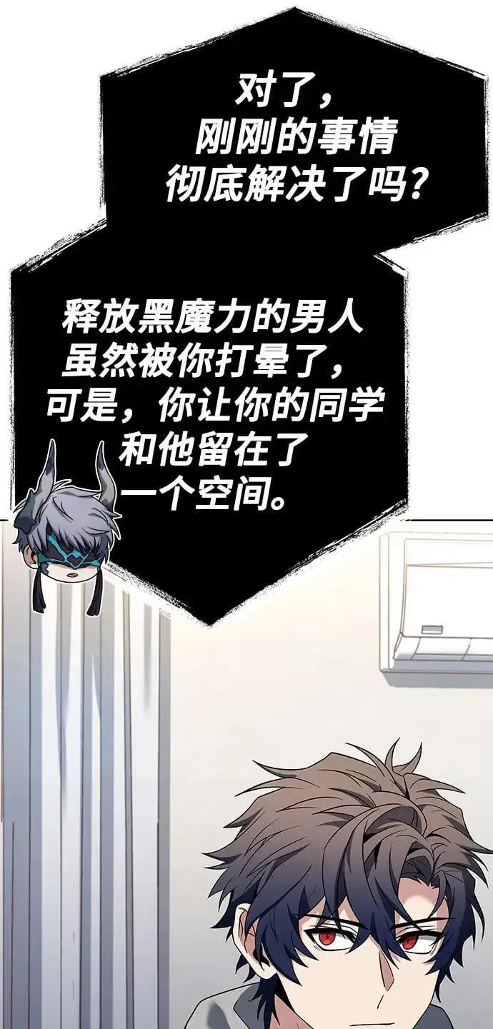 漫画《圣座们是我的弟子》第30话第36张图
