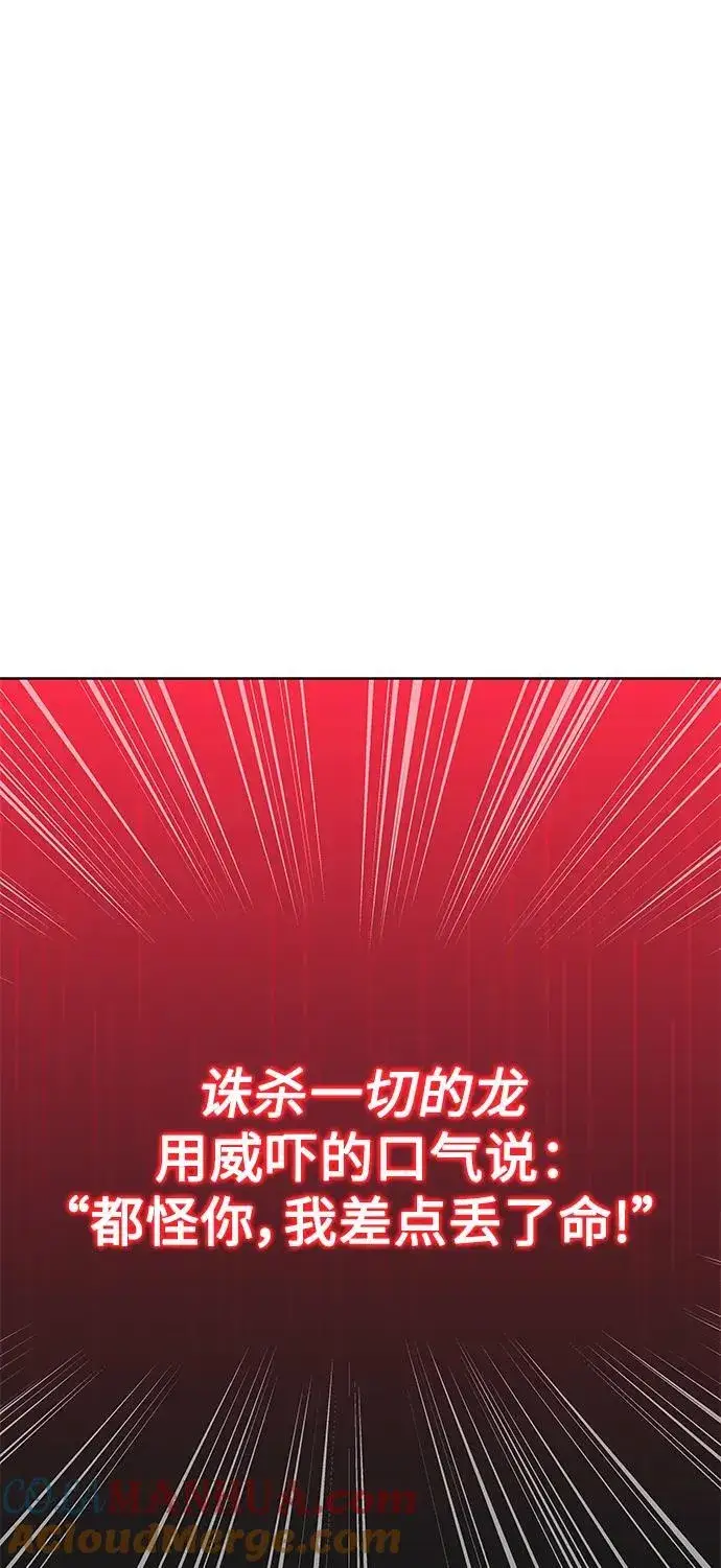 漫画《圣座们是我的弟子》第30话第4张图