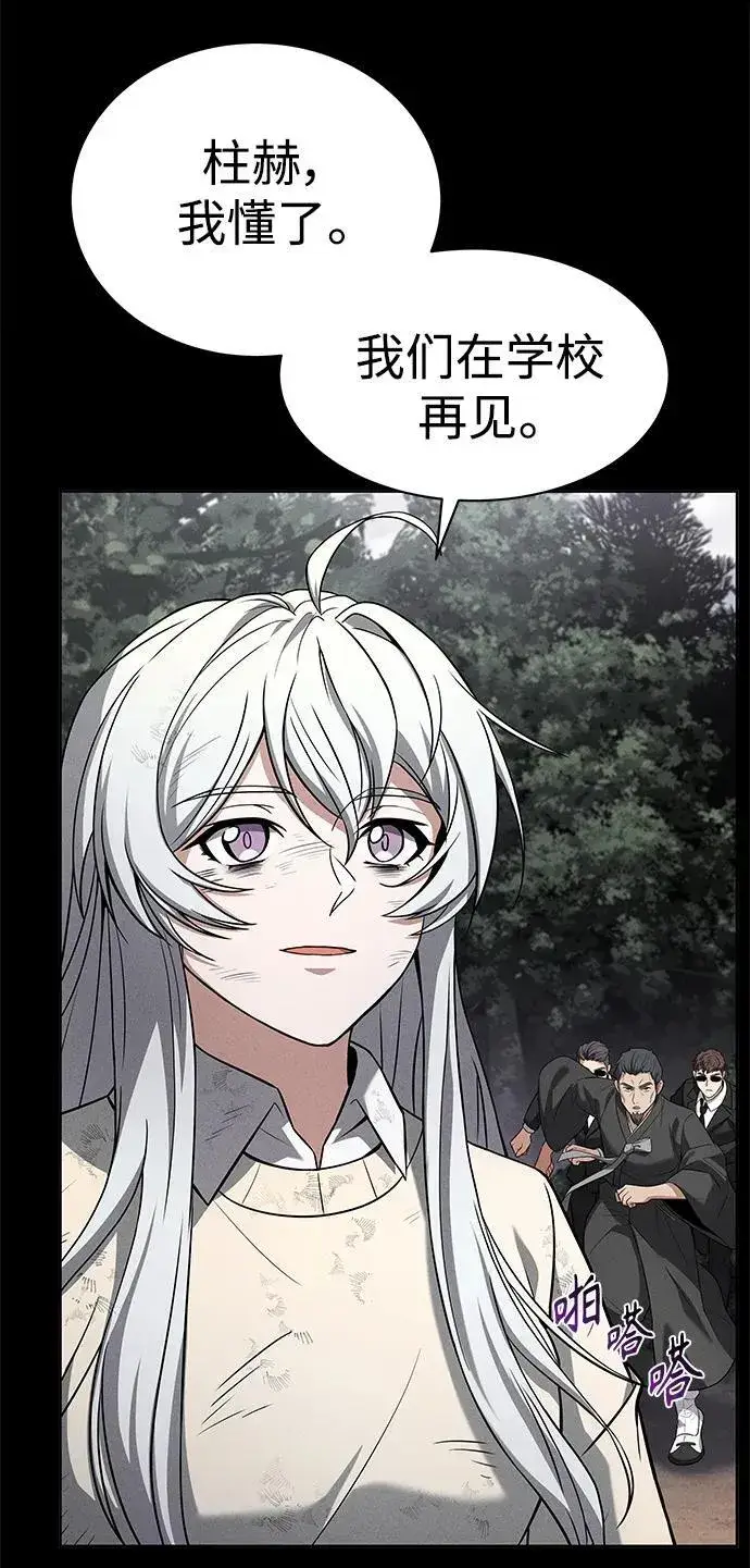 漫画《圣座们是我的弟子》第30话第53张图