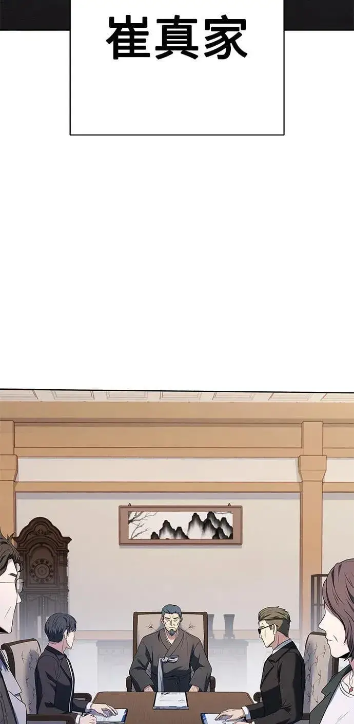 漫画《圣座们是我的弟子》第30话第60张图