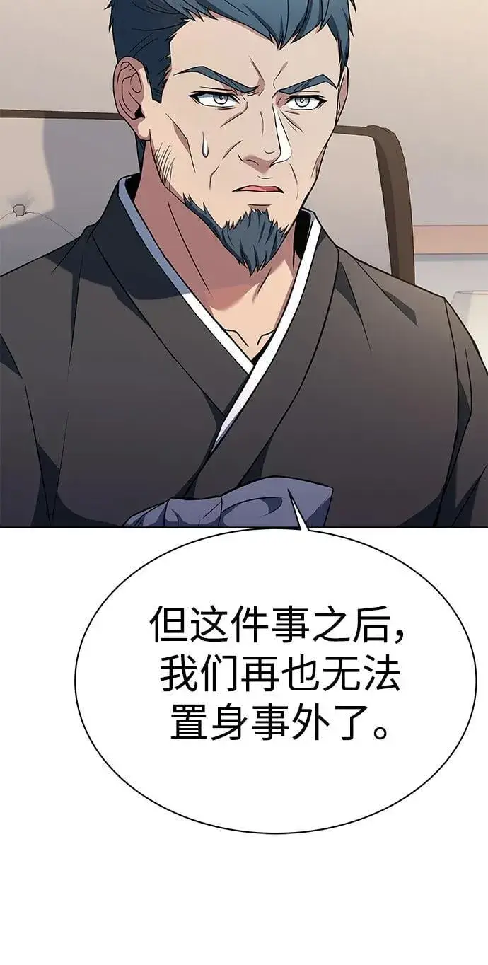 漫画《圣座们是我的弟子》第30话第69张图