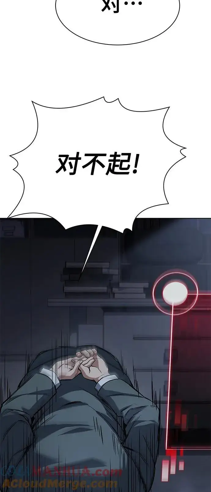 漫画《圣座们是我的弟子》第30话第7张图