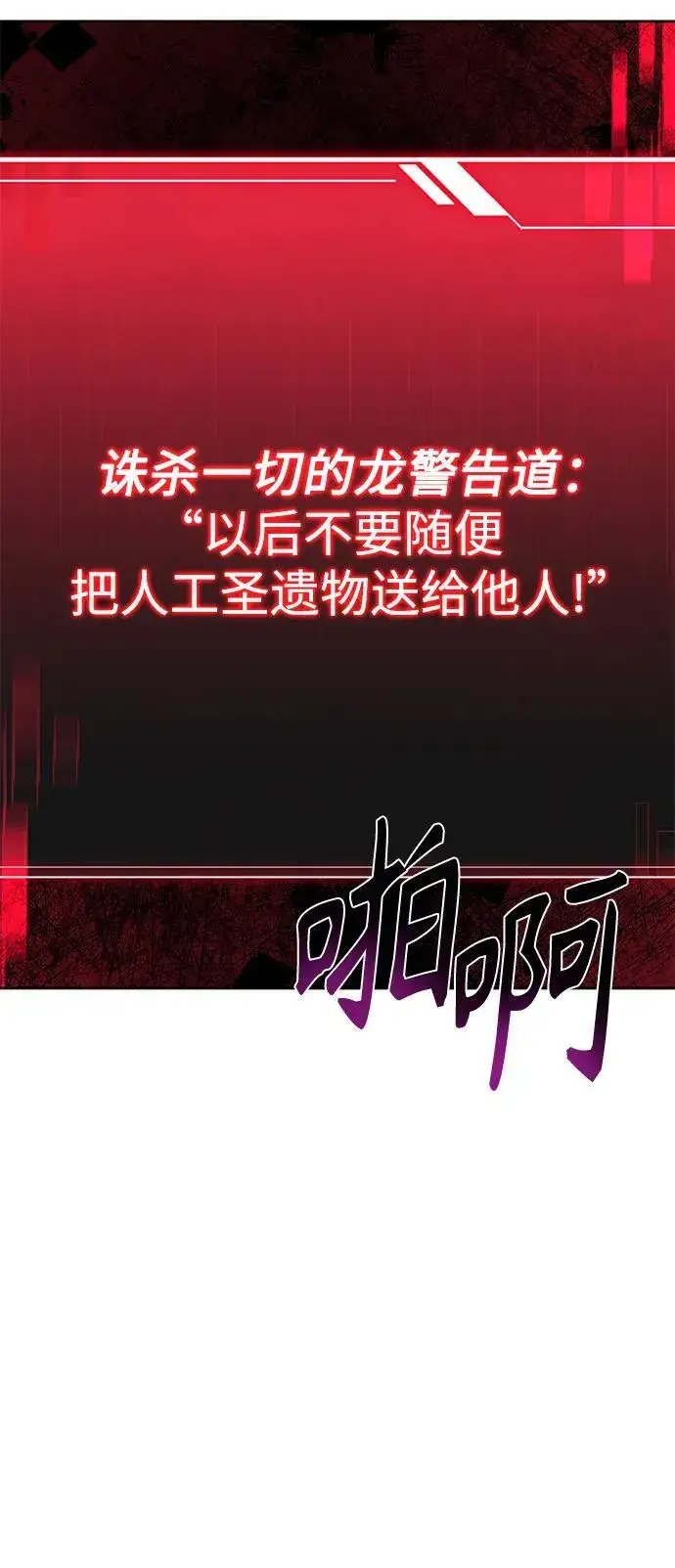 漫画《圣座们是我的弟子》第30话第9张图