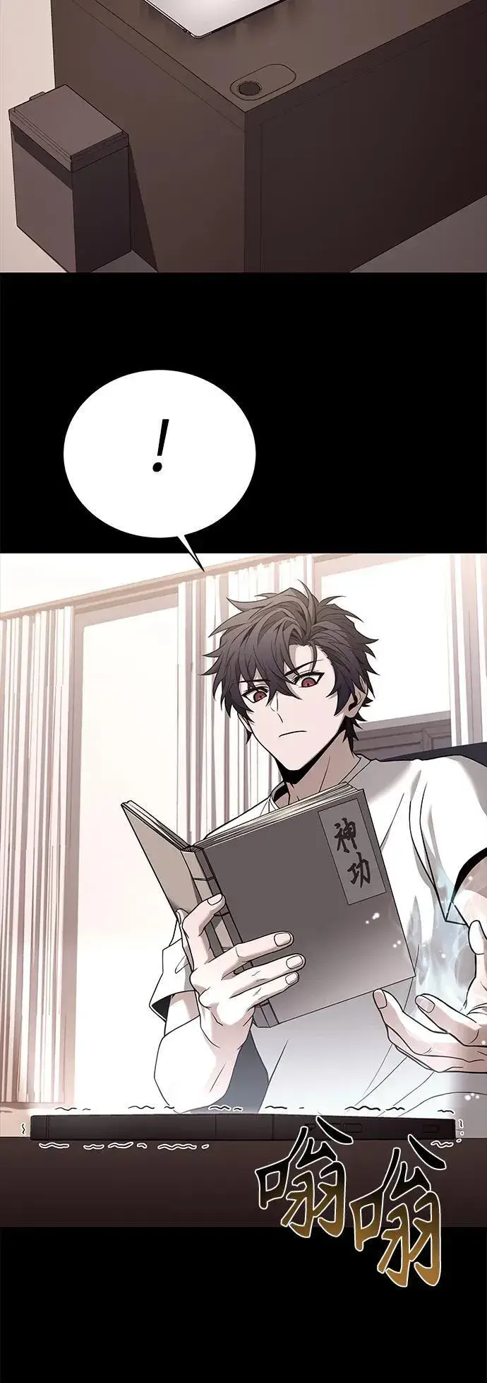 漫画《圣座们是我的弟子》第31话第11张图