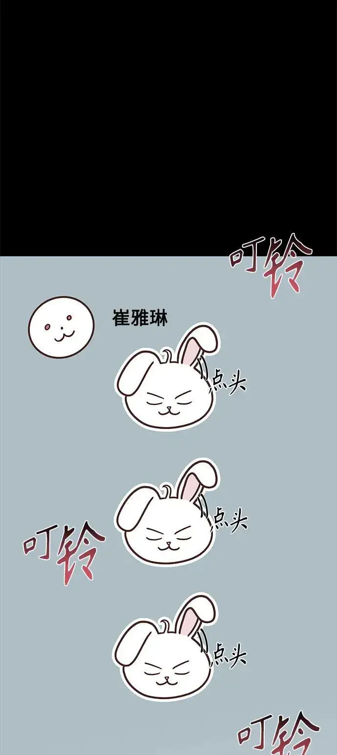 漫画《圣座们是我的弟子》第31话第14张图