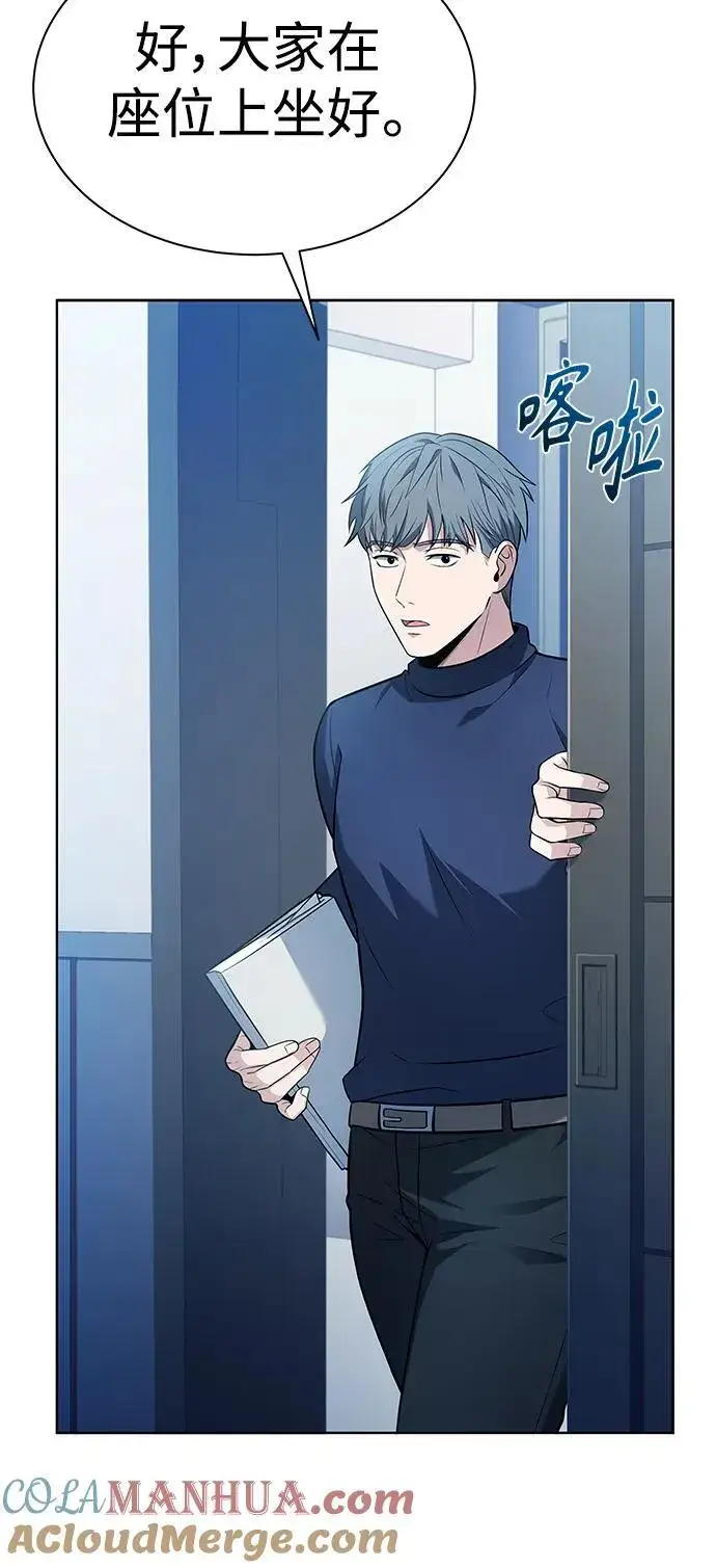 漫画《圣座们是我的弟子》第31话第28张图