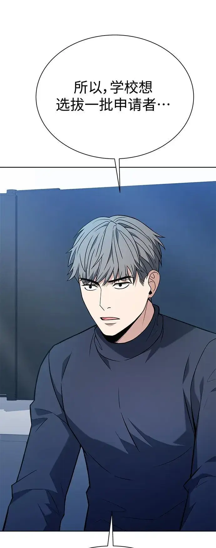 漫画《圣座们是我的弟子》第31话第33张图