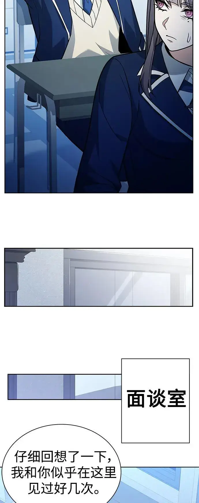 漫画《圣座们是我的弟子》第31话第35张图