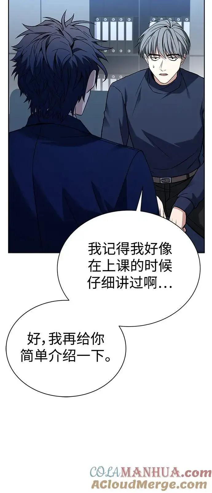 漫画《圣座们是我的弟子》第31话第40张图
