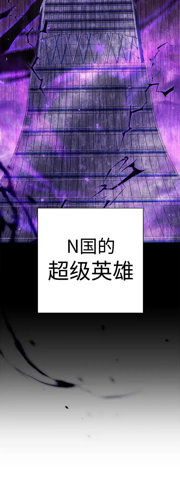 漫画《圣座们是我的弟子》第31话第44张图