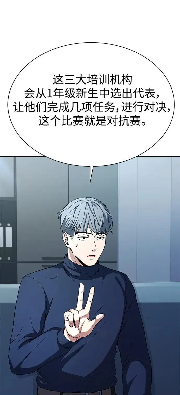 漫画《圣座们是我的弟子》第31话第45张图