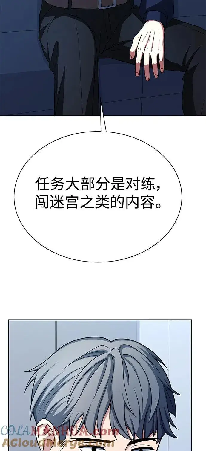 漫画《圣座们是我的弟子》第31话第46张图