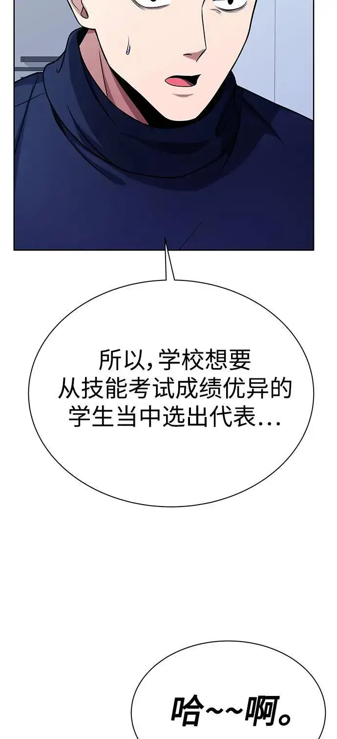 漫画《圣座们是我的弟子》第31话第47张图