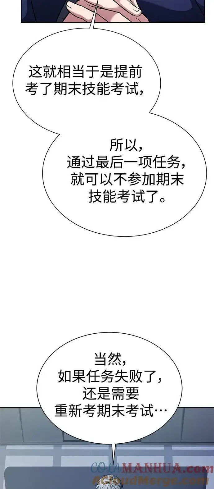 漫画《圣座们是我的弟子》第31话第55张图