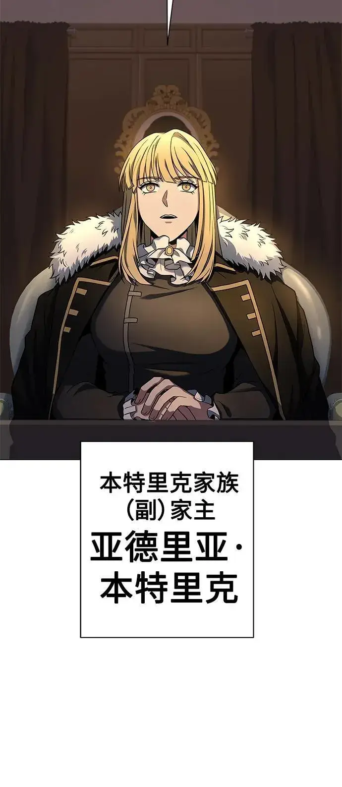 漫画《圣座们是我的弟子》第31话第60张图
