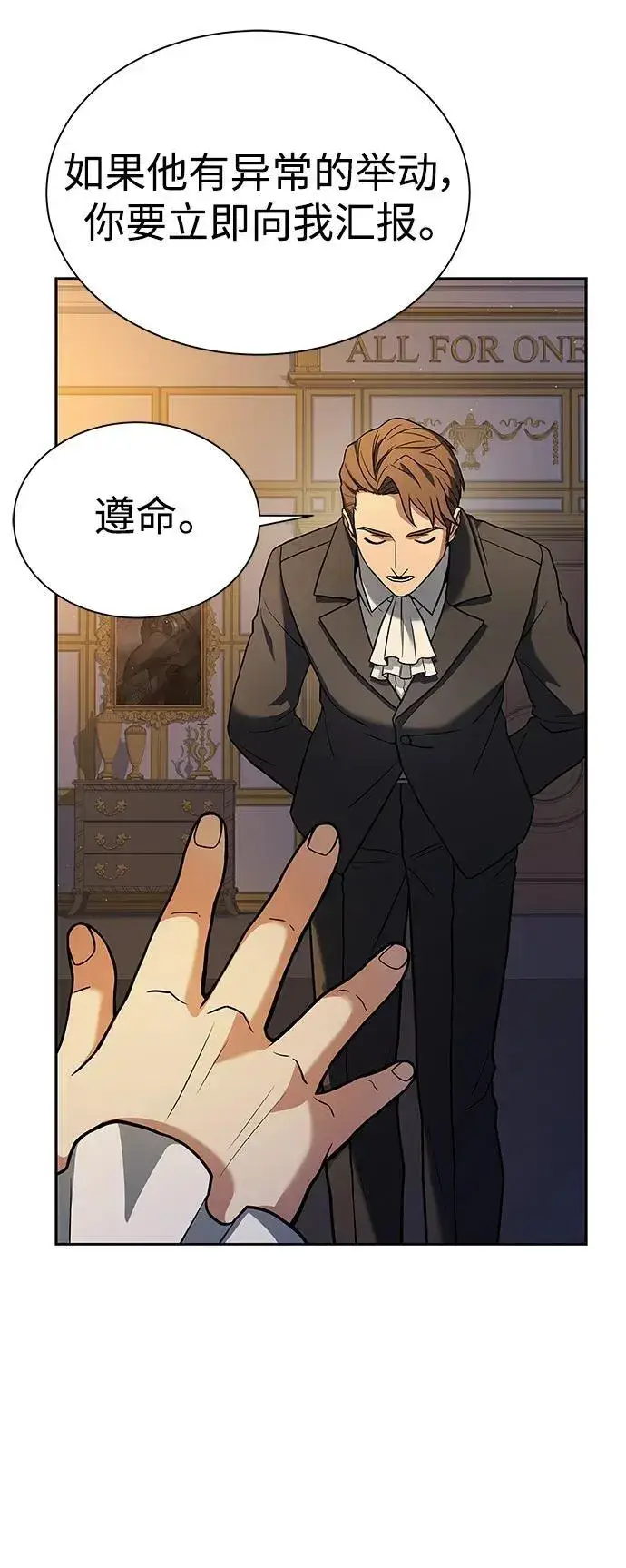 漫画《圣座们是我的弟子》第31话第65张图